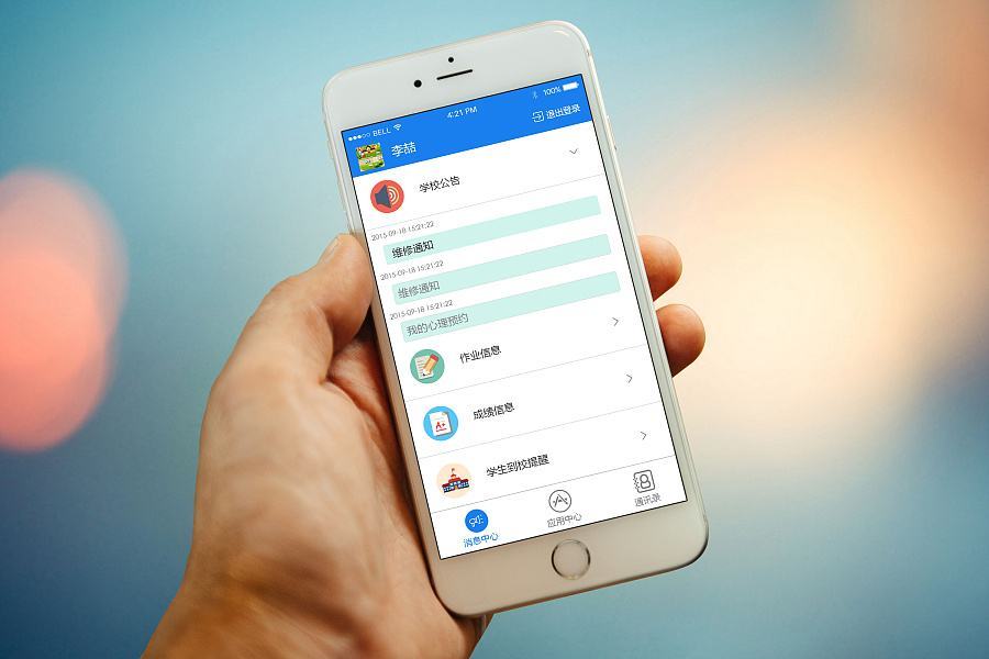 APP開(kāi)發(fā)到底要多少錢(qián)？