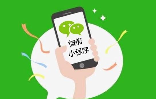 微信小程序到底應(yīng)該怎么用來盈利呢？