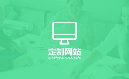 網(wǎng)站建設(shè)三大注意事項(xiàng)-重慶網(wǎng)站建設(shè)