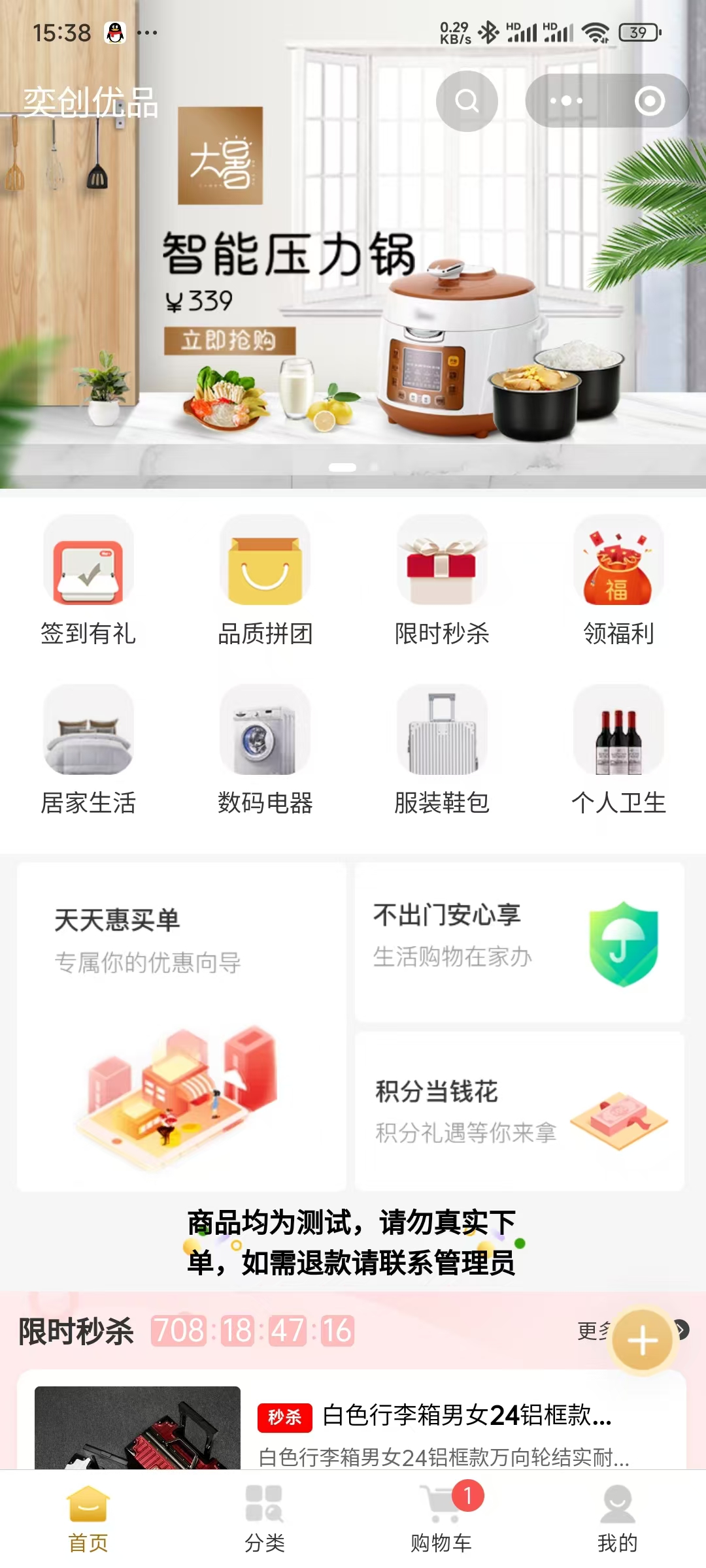 奕購(gòu)優(yōu)選